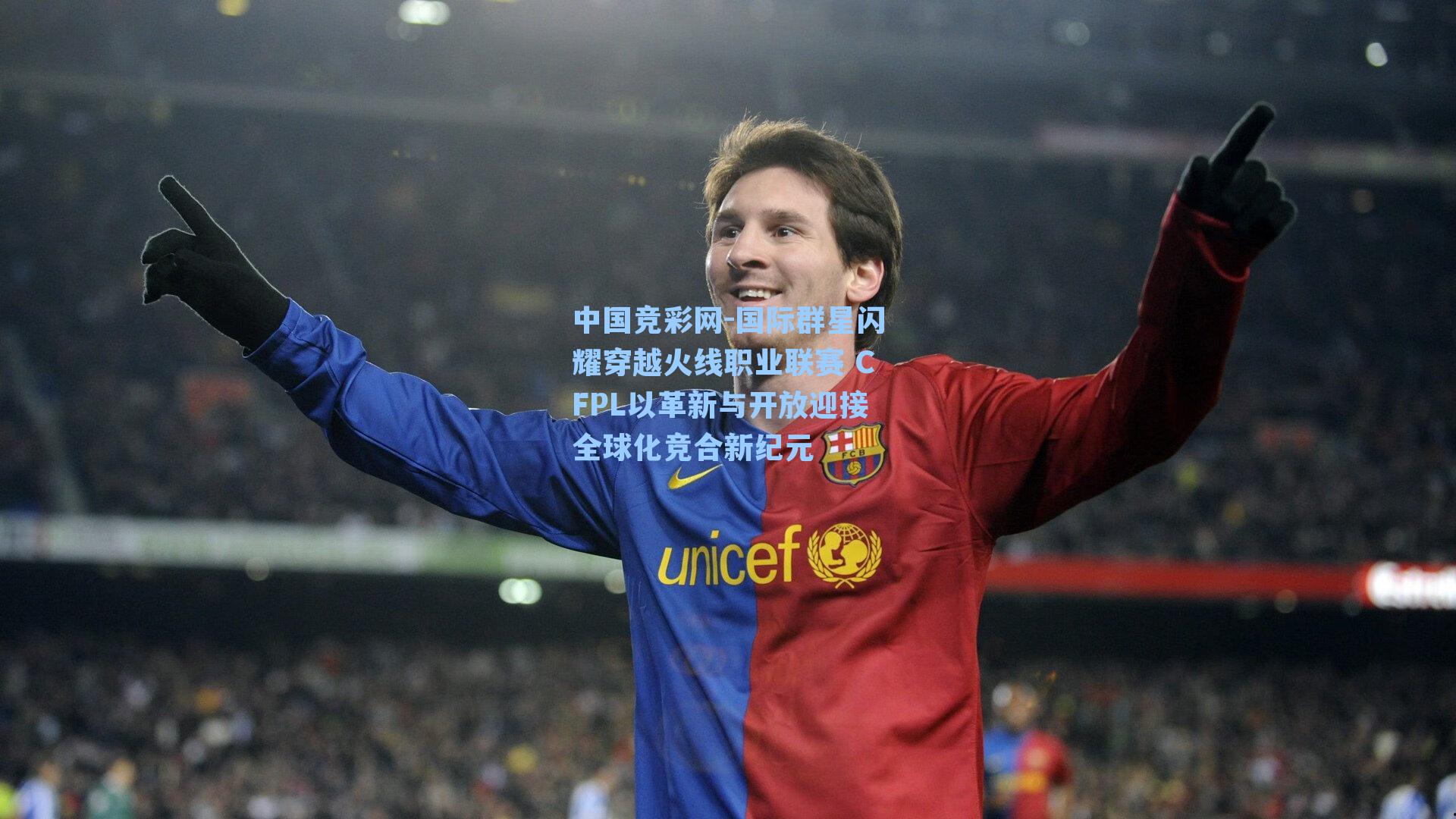 国际群星闪耀穿越火线职业联赛 CFPL以革新与开放迎接全球化竞合新纪元